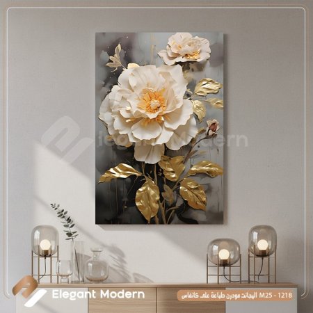 البتلة الذهبية